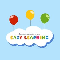 Детская языковая студия "Easy learning"