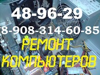 Компьютерный Сервисный Центр Эверест