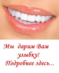 Братская стоматологическая поликлиника №3