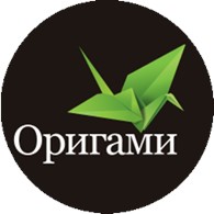  Оригами