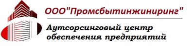 Промсбытинжиниринг