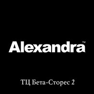 Бутик Alexandra в ТЦ Beta-Stores 2