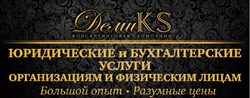 ООО Консалтинговая компания "ДемиKS"