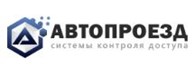 Автопроезд