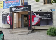 Торговая компания Electro-Kot