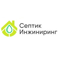 Септик Инжиниринг