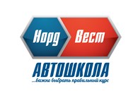 Автошкола Норд-Вест в Филях