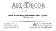 ТОО ART DECOR