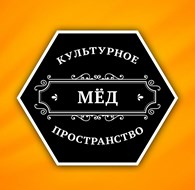 ООО Культурное пространство "Мёд", "Культурное место"