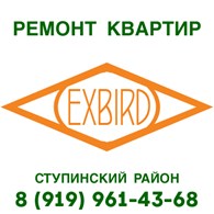EXBIRD - Ремонт квартир в Ступино