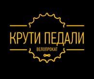  Велопрокат "Крути педали"