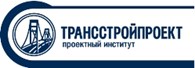 "ТРАНССТРОЙПРОЕКТ"