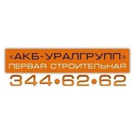  "АКБ-Уралгрупп" — Первая Строительная