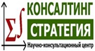 "Консалтинг Стратегия"