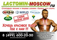 Lactomin-moscow.ru