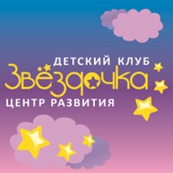 ЧДОУ "Звёздочка"