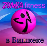 Zumba Fitness в Бишкеке