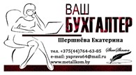 Ваш бухгалтер