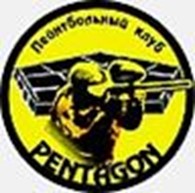 Пейнтбольный клуб «Pentagon»