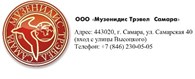 ООО МУЗЕНИДИС ТРЭВЕЛ ТУРОПЕРАТОР