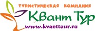 ООО "Квант-Тур"