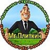 ЧСУП «Мистер Плиткин»