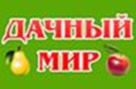  Магазин-питомник «Дачный мир»