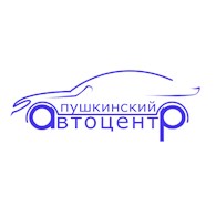 ООО АвтоЦентр "Пушкинский"