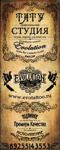 ОАО EVOLUTION