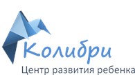 ООО "Колибри " Центр развития ребенка