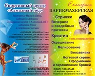 АНО Спортивный центр "Алмазный лед"