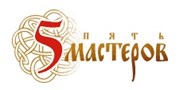 "Пять Мастеров"