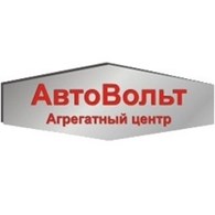  "АвтоВольт"