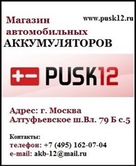 "Pusk12"