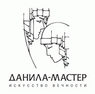 Данила - Мастер