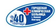 "Городская клиническая больница №40"