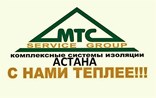 Компания ТОО «MTC-SERVICE GROUP АСТАНА»