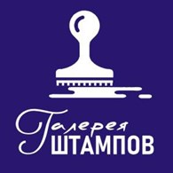 ООО Галерея штампов