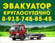 ООО Эвакуатор в Барабинске
