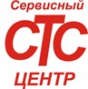 СТС - центр