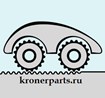 Интернет магазин запчастей для автомобилей Kronerparts.ru