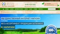 ООО Аpoteka - botanic