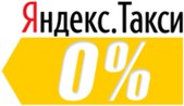 ООО Яндекс Такси