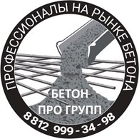 ООО Бетон Про Групп бетонный завод