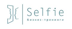 ООО Бизнес - тренинги "Selfie"