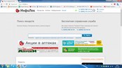 ООО ИнфоЛек