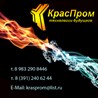 ООО КРАСПРОМ - СТК