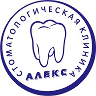 ООО Стоматологическая клиника “Алекс”