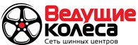 ООО Ведущие колеса