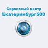 ООО Екатеринбург 500